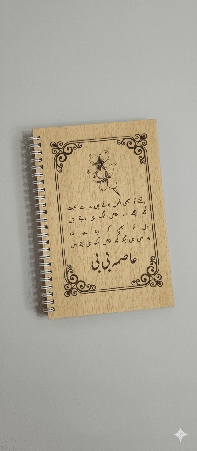 Personalized Wooden Urdu Poetry Notebook - Image 1